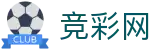 世界杯竞猜网站足彩胜平负深度分析 - 中国竞彩网首页